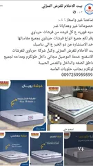  9 فرشات حرباوي بجميع انوعها ومقاساتها