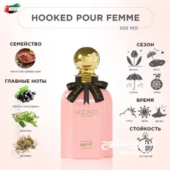  2 عطر هوكد النسائي الجميل 100 مل  ماركة rue broca  صدر عام 2020 صنع في الامارات