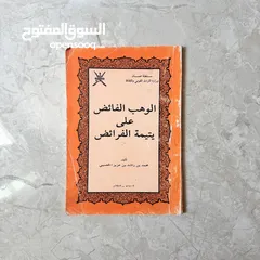  5 كتب قديمة وزارة التراث والثقافة