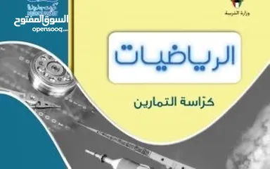  3 مدرس رياضيات لجميع مراحل الابتدائي و المتوسط و صف عاشر ... خبرة مميزة و نتائج مضمونة