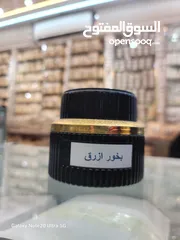  4 بخورات ظفاريه شغل منزل