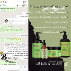  24 بكج اكليل الجبل  السر لشعر صحي وكثيف