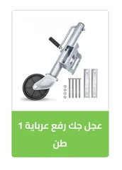  18 عجل عجال ماكينات عرباية