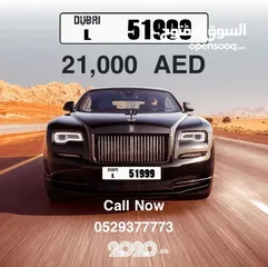  1 رقم مميز دبي للبيع L51999