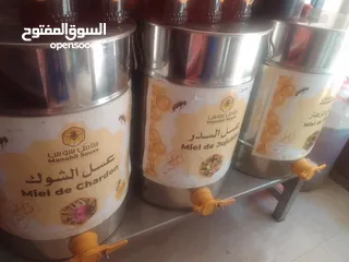  3 بيع جميع أنواع العسل وأملو