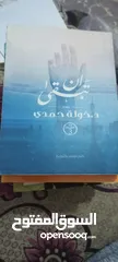  9 كتب وروايات