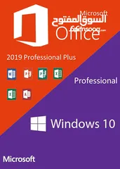  1 مايكروسوفت اوفس Microsoft office ومفتاح تفعيل ويندوز Windows مرخص مدى الحياة