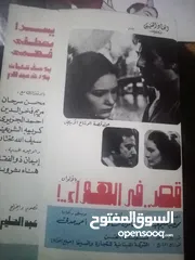  6 كراسات افلام مصريه قديمه