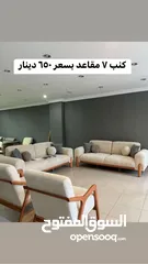  22 اطقم كنب 7 مقاعد اطقم كورنر جلسات خليجي اطقم امريكي