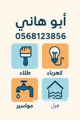  2 خدمات صيانة