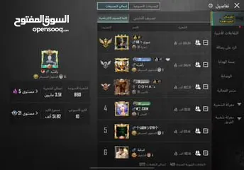  11 سلاك عليكم حساب ببجي حرق بسعر منافس لأي حساب