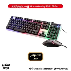  8 كيبورد جيمنج واكسسوارات كومبيوتر بأسعار حرق