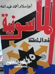  16 كتب مستعمله للبيع بحاله جيده بسعر مناسب لك