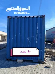  1 حاويه  كونتينر 20 قدم و40 قدم مستعمل للبيع