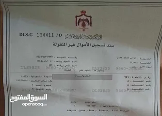  1 ارض للبيع في شفا بدران ام العروق