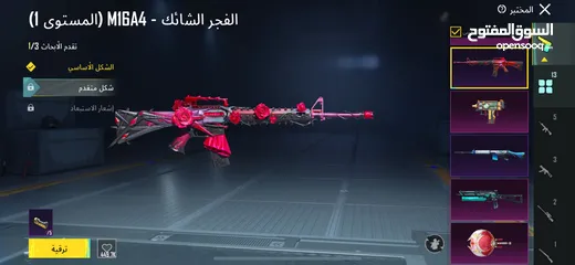  17 حساب ببجي قوي جدا لفل 66 ومدفوع عليها اكثر من هيك بكثير في اسلحه ولبسات مثك كثير ولبسه الغازي