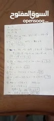  2 مدرس ومؤسس خصوصي لجميع المواد
