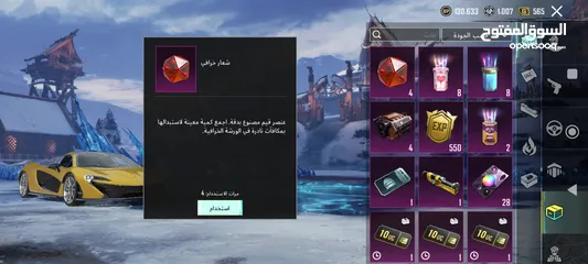  22 حساب ببجى عالميه اسطووورى فل سكنات وسيارات واسلحه