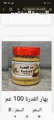  12 جميع لبهارات