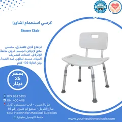  8 كرسي حمام موديلات مختلفة للمرضى وكبار السن متنقل او فوق كابينة الحمام