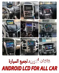  21 مسجل شاشة سيارة بنظام اندرويد حديثة لكل السيارات والموديلات