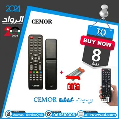  1 ريموت شاشة سيمور cemor remote control