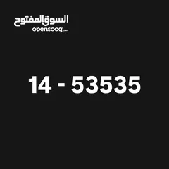  1 رقم خماسي - 14-53535