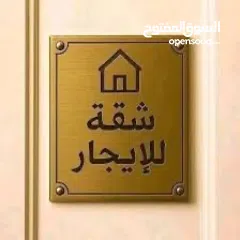  2 شقة للايجار بالطيرة قرب دوار نبيل عمرو للطالبات او عائلة