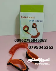  1 معصم للطفل حبل الحمايه للطفل الحبل المتمدد في السوق او العمره للطفل سعر 8 دينار