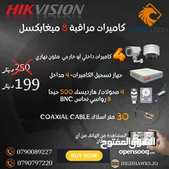  1 كاميرات مراقبة- Hikvision 8MP- 4Camera in & Out-1DVR-1TB HDD Security Camera-.