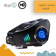  1 سماعه كاميرا للخوذه HD