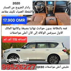  13 إنفينيتي QX80 خليجي بدون حوادث نهائيا بحالة الوكاله