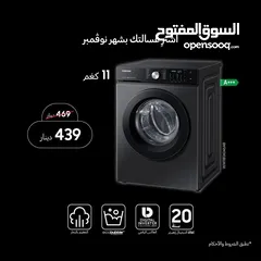  3 غساله سامسونج 11 كيلو بسعر حرق لليوم فقط لحق حالك