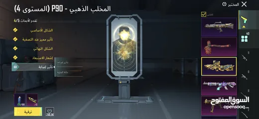  21 حساب ببجي اسطوري للبيع