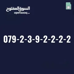  4 ارقام مميزه جدا جدا vip للبيع