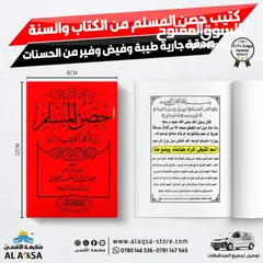  8 طباعه مصاحف كتيبات ادعيه اذكار مصحف كامل توزيعات الخيريه صدقه جارية توصيل فوري