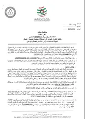  4 10 دونم على شارع المية امام المدينة الرياضية الجديدة مباشرة