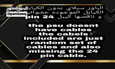  7 Seasonic 1000W PSU – No Cables – Working- باور سبلاي بدون كيابل شغال