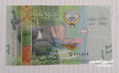  1 نصف دينار رقم جميل