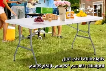  5 طاولة عزايم وسفره طوي عشكل شنته ارجل معدن ثقيل