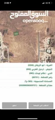  3 اراضي للبيع في ابو الزيغان وا منطقة دوقره