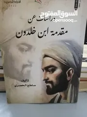  19 كتب مستعمله وجديده للبيع بسعر مناسب لك