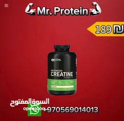  5 أطلب أي منتج تريده الآن من مستر بروتين بسعر ولا بالخيال