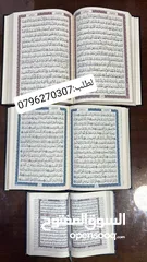  23 كتب قرآن شاهد قبر ونسخ مجلات وكتب وتغليف كتب صناعة سواري أعلام