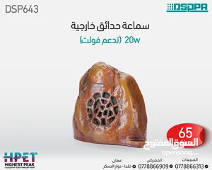  19 سماعات داسبا dsppa داخلي وخارجي