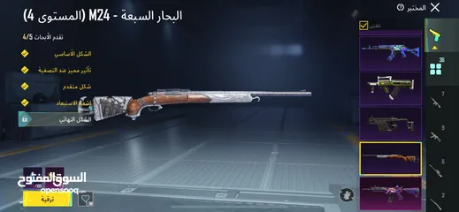  17 بيع حساب ببجي موبايل