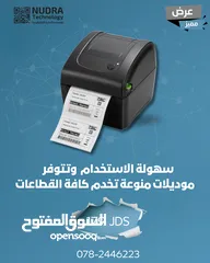  1 طابعة باركود متعددة الموديلات - سعر مميز وضمان