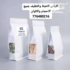  10 اكياس تعبيه وتغليف