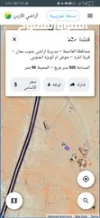  4 للبيع قطعة أرض 500 م في الذره طريق عمان العقبه جنوب عمان