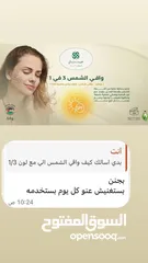  4 واقي شمس 3 في 1